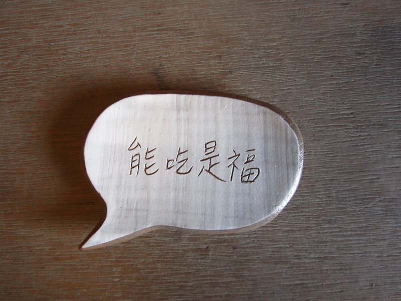 生活系列-能吃是福對話框筷架 - 花瓶/陶器 - 陶 