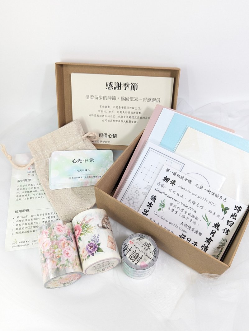 感謝季節-拼貼禮盒 紙膠帶/貼紙/DIY/交換禮物/聖誕禮物 - 紙膠帶/和紙/PET - 紙 多色