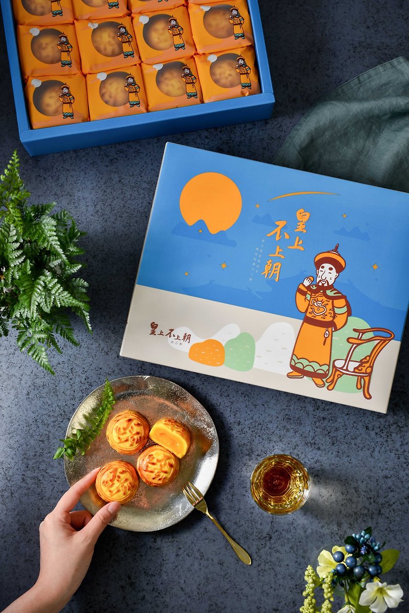 【皇上不上朝】流心餅禮盒 12 入 | 中秋送禮 - 蛋糕/甜點 - 新鮮食材 