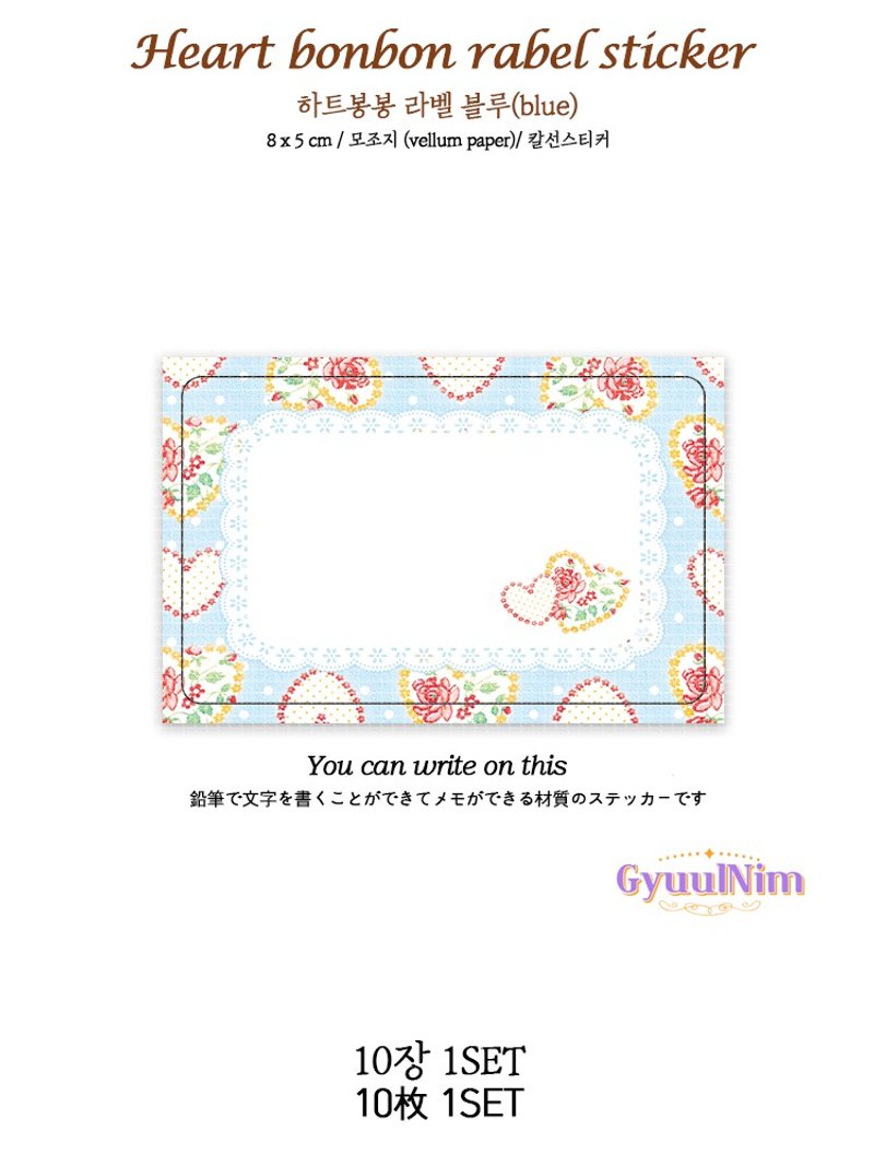 Heart bonbon rabel sticker(blue) - 貼紙 - 紙 藍色