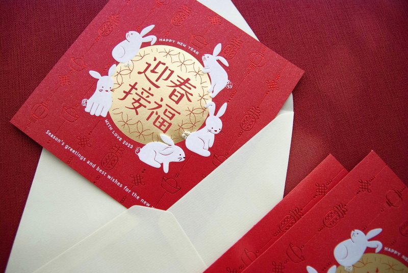 【2023 Year of the Rabbit Chinese New Year Greeting Card】Welcome Spring and Receive Good Luck (Red) 5 entries - Cards & Postcards - Paper Red