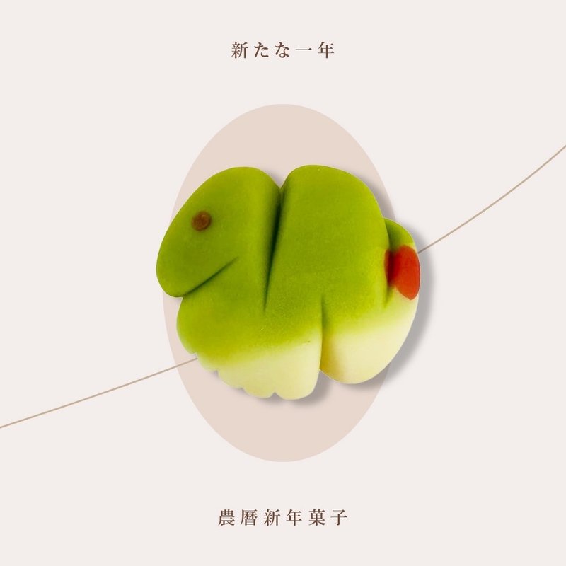 Japanese wagashi courses for novices with zero basic knowledge Taipei Shuo Dessert - อาหาร/วัตถุดิบ - วัสดุอื่นๆ 