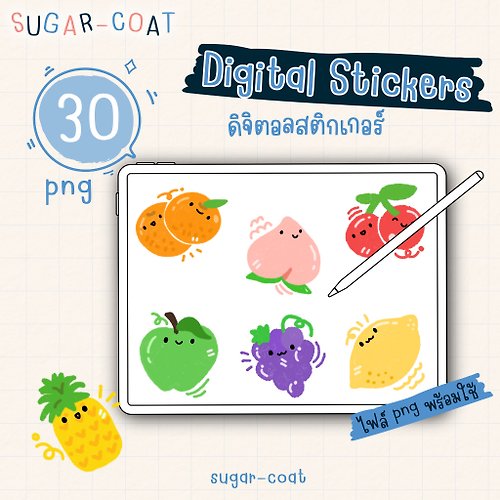 sugar-coat Digital Sticker Set Fruits | GoodNotes/Notability/CollaNote