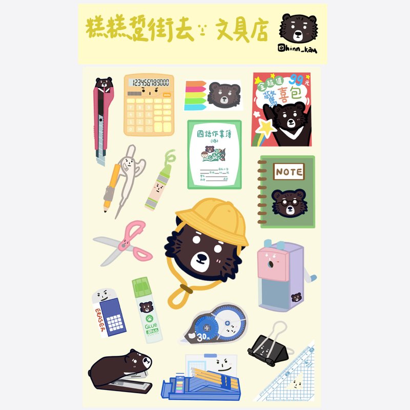 Cake Cake Walking Around the Street Illustrated Sticker Original Sticker Taiwan Black Bear Cute Illustration - Stickers - Paper Multicolor