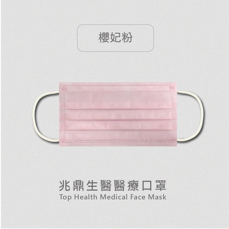 (Buy 1 Get 1 Free) Ultra Breathable Medical Flat Mask (10 pieces/bag) Yingfei Powder Made in Taiwan l Zhaoding - Face Masks - Other Materials Pink