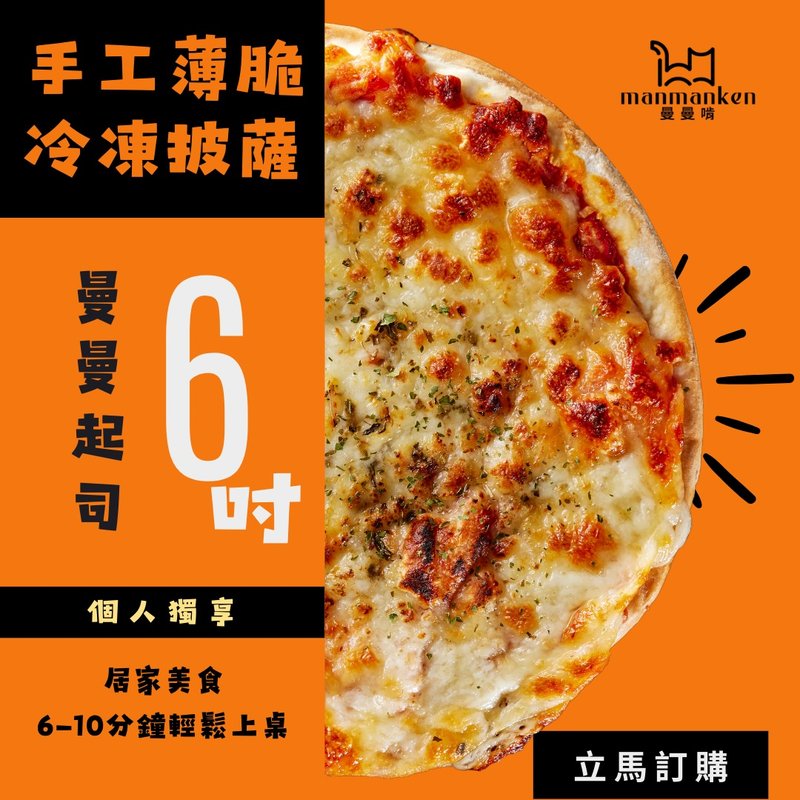 曼曼起司Double cheese (vegetarian) - 其他 - 新鮮食材 