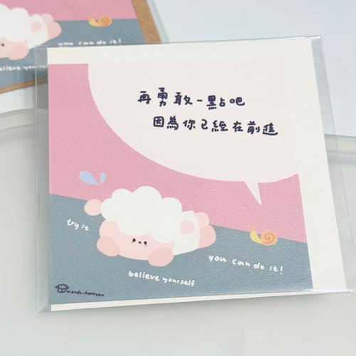 糊塗羊寫寫字words fromyou 9cm雙面明信片含信封 - 再勇敢一點吧 因為你已經在前進