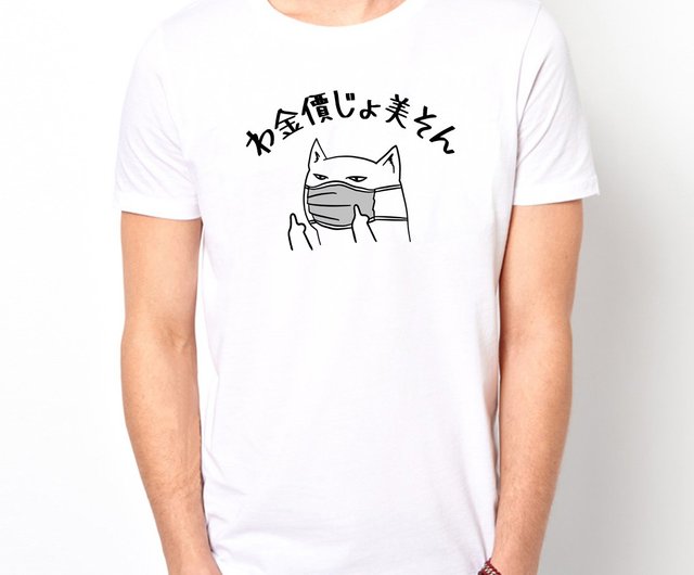 Funny Japanese Taiwanese Angry Cat white t shirt Shop hipster Men s T Shirts Tops Pinkoi