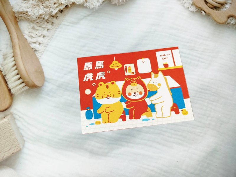 馬馬虎虎馬年明信片 - 卡片/明信片 - 紙 