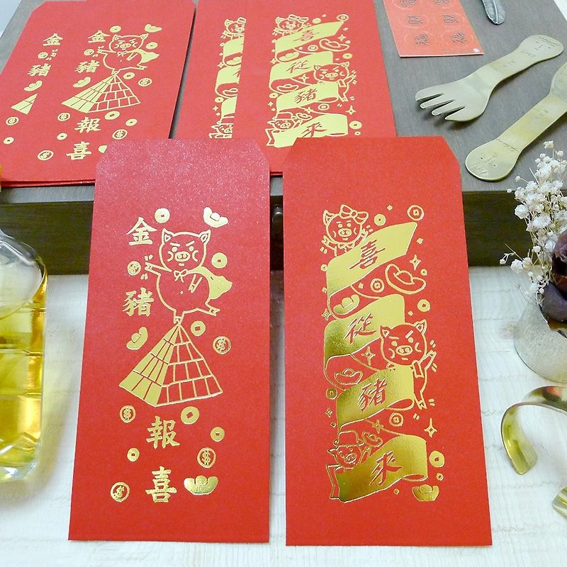 豚から年の青銅色の赤いバッグの年へのジン朱宝西Xi月月封筒と結婚し始めた - ご祝儀袋・ポチ袋 - 紙 レッド