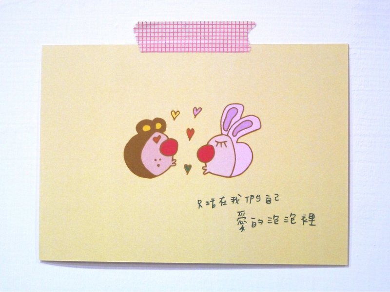 | Postcard | Love Bubbles - Cards & Postcards - Paper Yellow