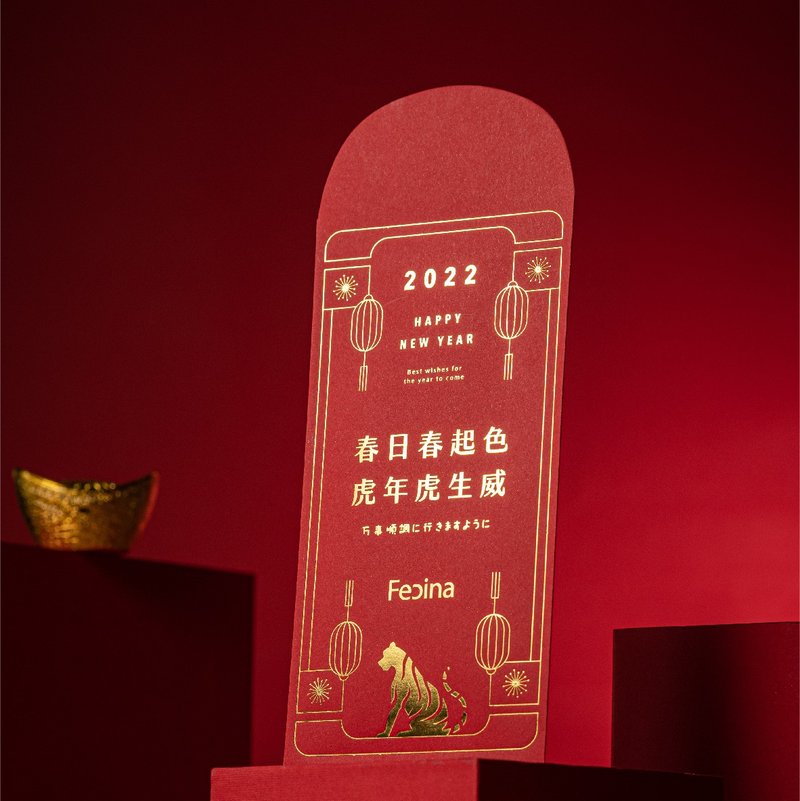 2022春日虎年版-燙金精緻厚磅紅包1入 - 紅包袋/春聯 - 紙 紅色