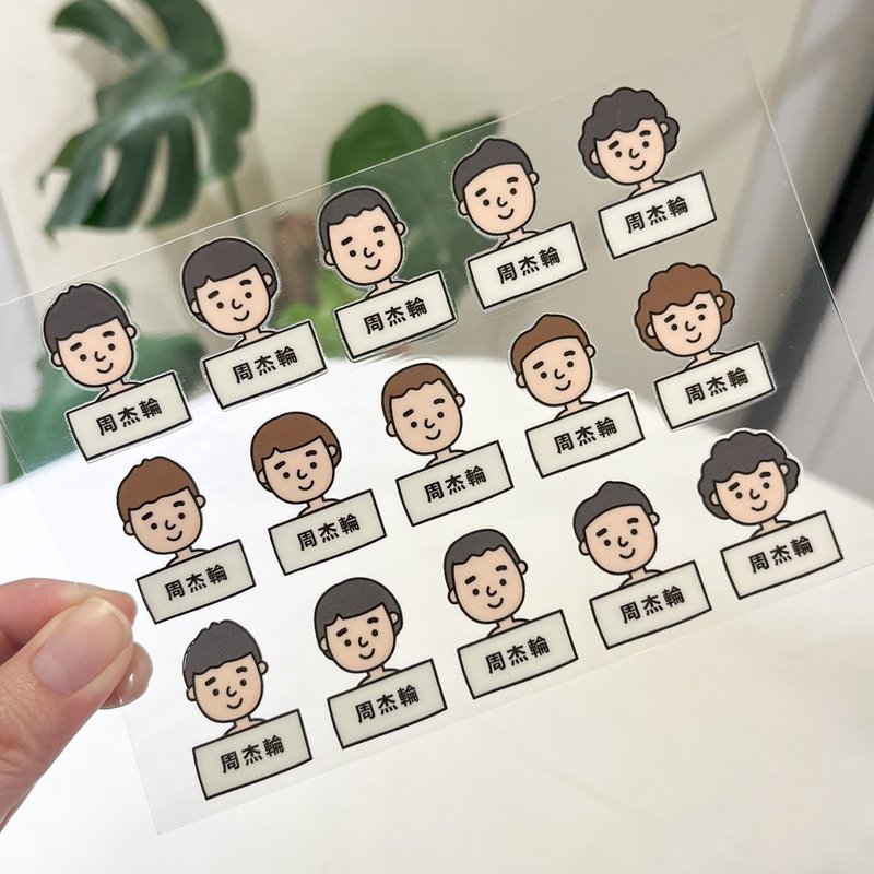 客製 | 水晶姓名貼-男孩 120張入 - 貼紙 - 防水材質 