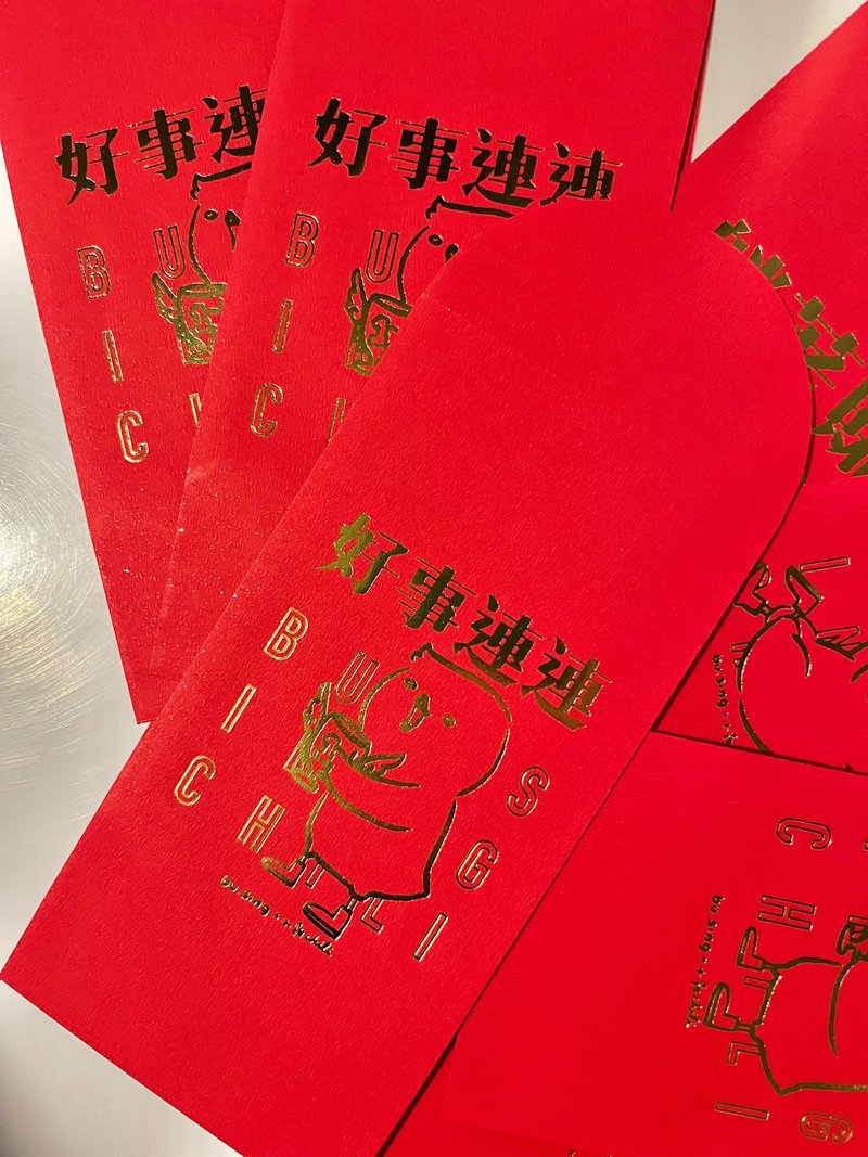 Chicken Chili-Good things come in red packets (2 packs) - Chinese New Year - Paper Red