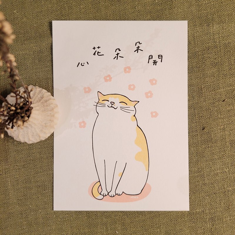 貓咪 心花朵朵開 孔版印刷明信片 - 卡片/明信片 - 紙 多色