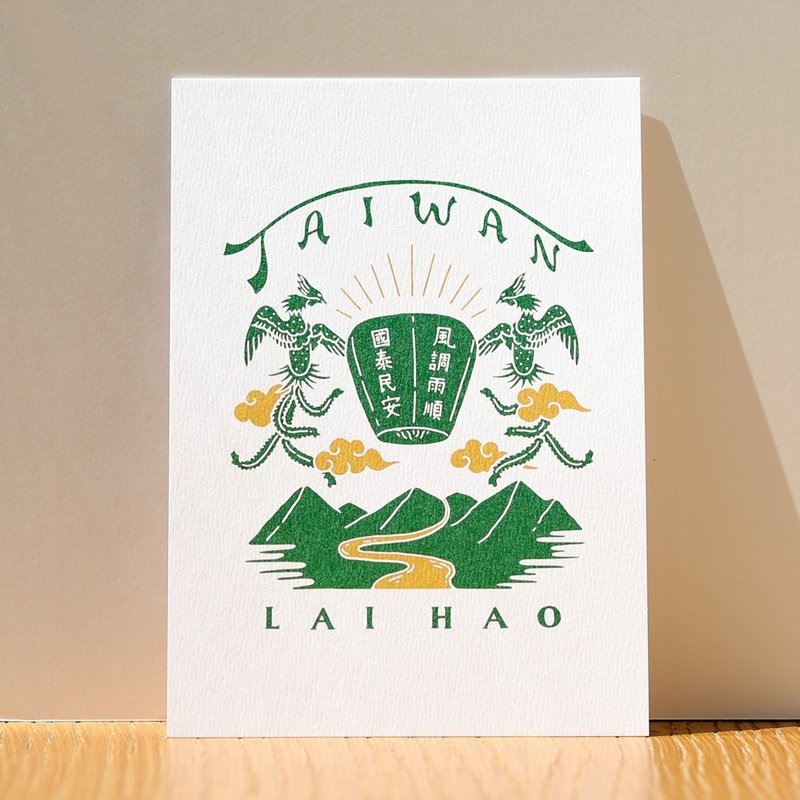 【LAI HAO】Taiwan Chill Post Card- Flying Lantern - การ์ด/โปสการ์ด - กระดาษ 