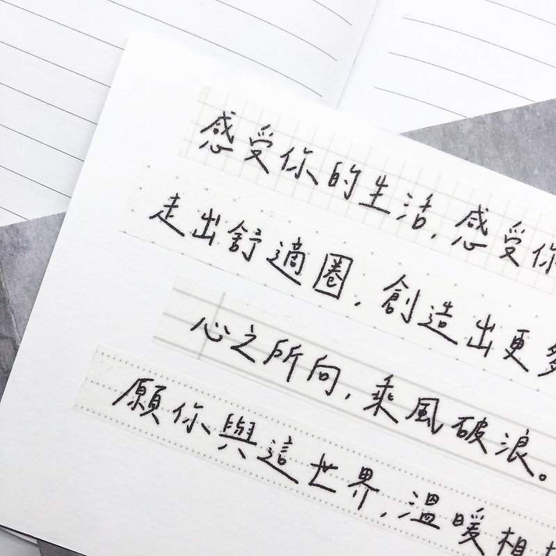 Where the heart is / 15mm handwriting paper tape - มาสกิ้งเทป - กระดาษ ขาว
