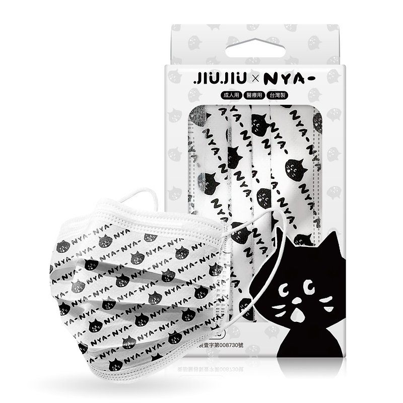 ไฟเบอร์อื่นๆ หน้ากาก ขาว - NYA-Mask-Fashion Style | Medical Grade 10pcs in a Box | Made in Taiwan