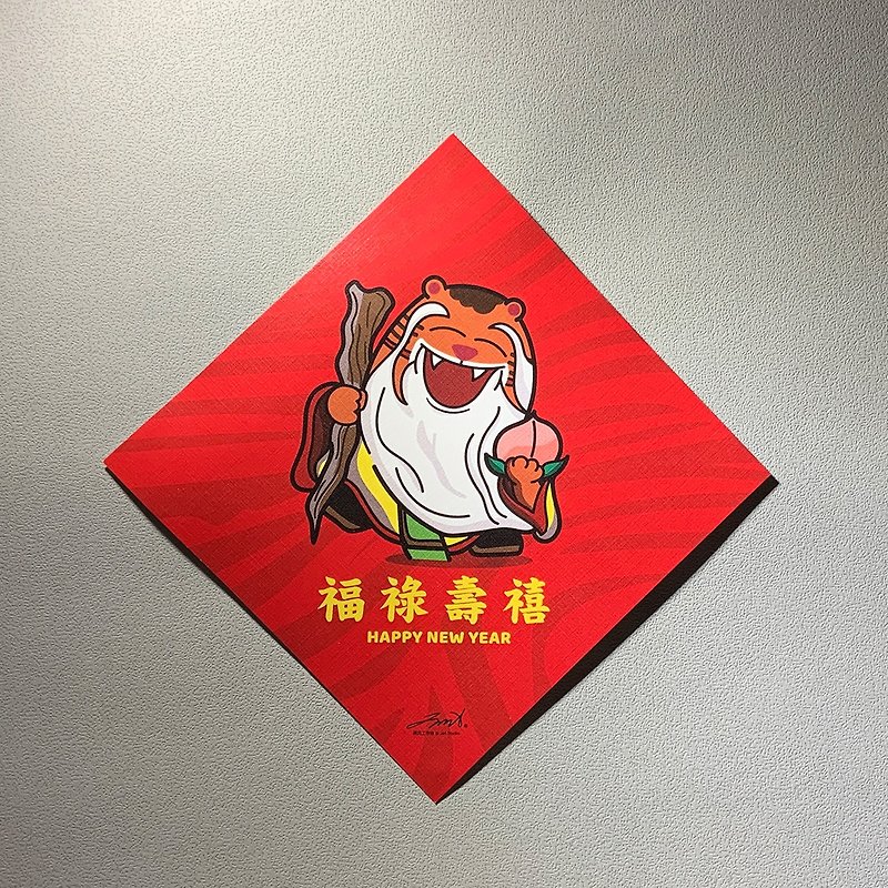Fat Huya Spring Festival Couplets-Fu Lu and Shou Xi will be shipped successively on 2021.12.30 | Multiple discounts - Chinese New Year - Paper Red