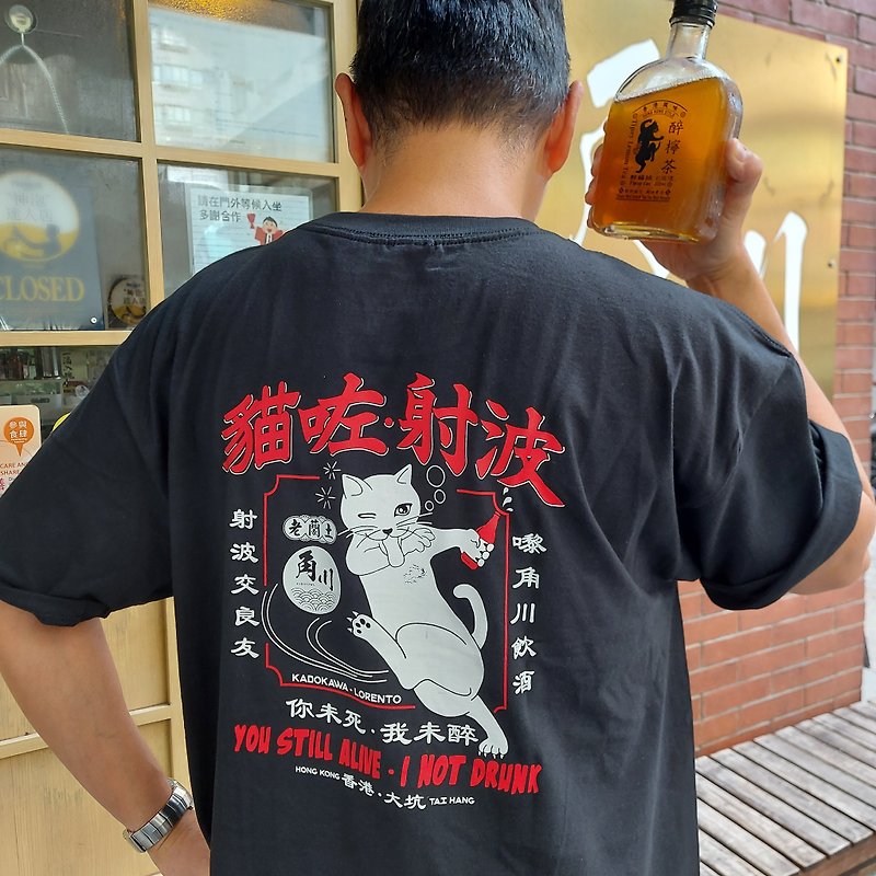 ผ้าฝ้าย/ผ้าลินิน เสื้อฮู้ด สีดำ - 【Cat's Shooting Waves】Dakeng. Jiao Chuan x Lao Lan Tu Lian Ride Short Tee