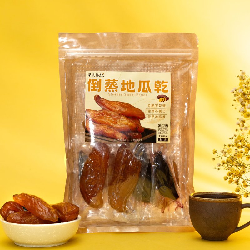 【伊貝果然】天然水果乾系列 - 倒蒸地瓜乾 - 水果乾 - 防水材質 