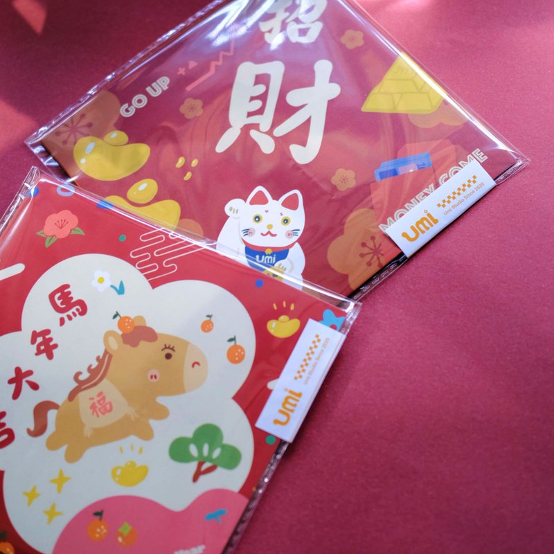 馬年春聯斗方/春聯紅包/新年裝飾/新年卡片 - 紅包袋/春聯 - 紙 