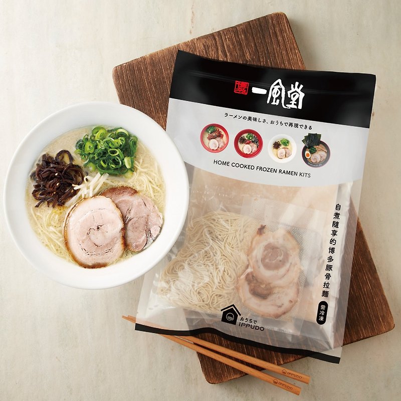 3 pieces of Ippudo's classic frozen ramen - Mixes & Ready Meals - Other Materials 