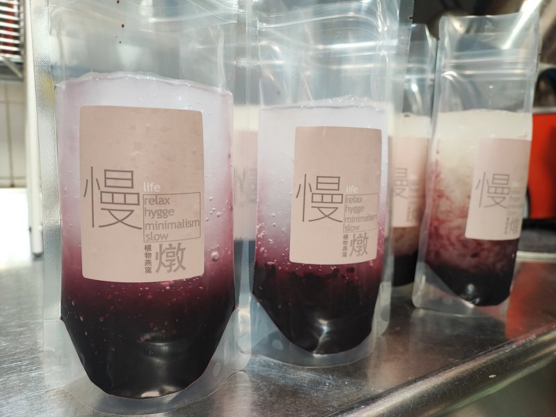 季節限定【全果粒桑椹拉絲雪燕 】21世紀最佳水果/親自採摘制 - 果汁/蔬果汁 - 新鮮食材 