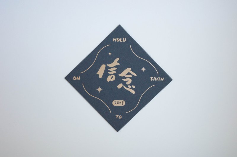 彩色凸版印刷斗方卡片_信念 - 卡片/明信片 - 紙 灰色