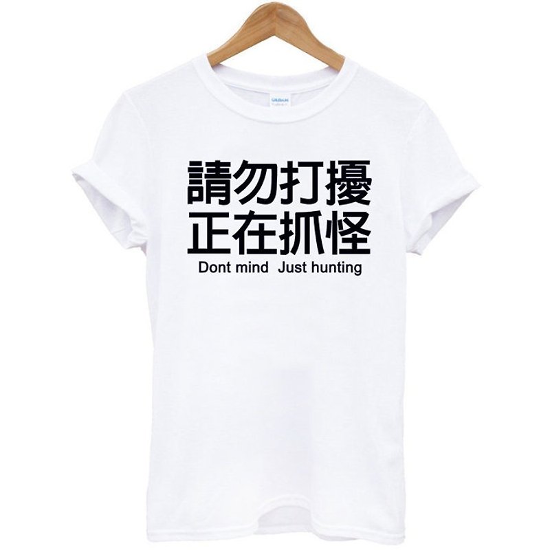 POKEMOM-dont mind短袖T恤-2色 抓怪 皮卡丘 寶可夢 神奇寶貝 - 男 T 恤 - 棉．麻 白色