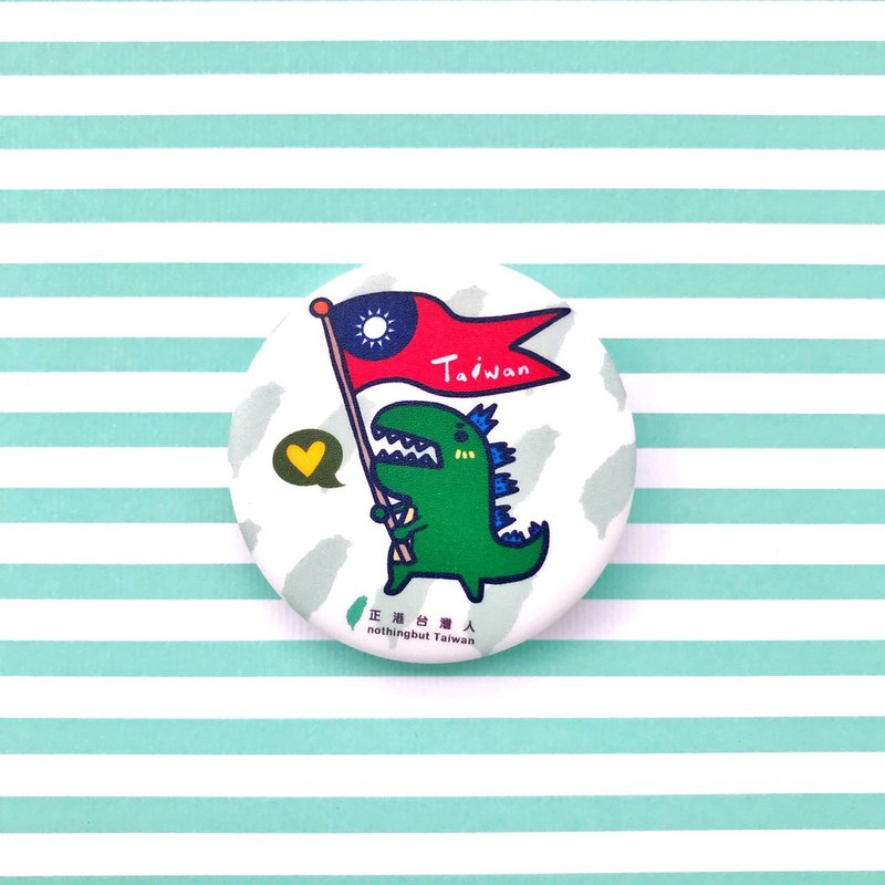 Funny badge/key ring-Taiwan cheer for dinosaurs - เข็มกลัด/พิน - วัสดุอื่นๆ สีเขียว