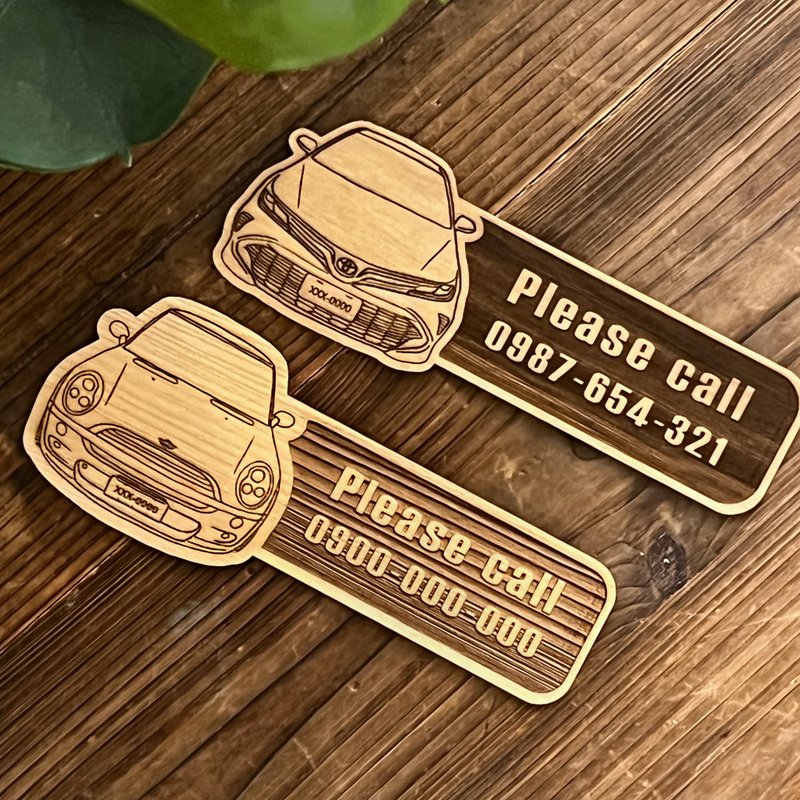 [Customized] Taiwanese cypress parking sign with natural fragrance, customized car body, comes with a pendant and a gift - Fragrances - Wood Brown