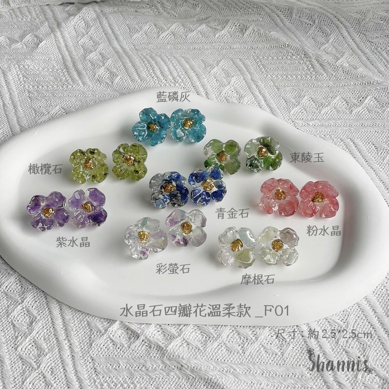 Crystal Stone four-petal flower gentle style_F01 - Earrings & Clip-ons - Other Materials 