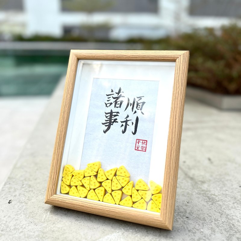 【Cheese Grains】Customized handwritten calligraphy picture frame - กรอบรูป - กระดาษ สีนำ้ตาล