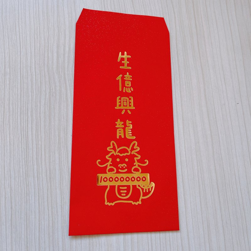 Happy New Year  Red envelopes - Chinese New Year - Paper Red