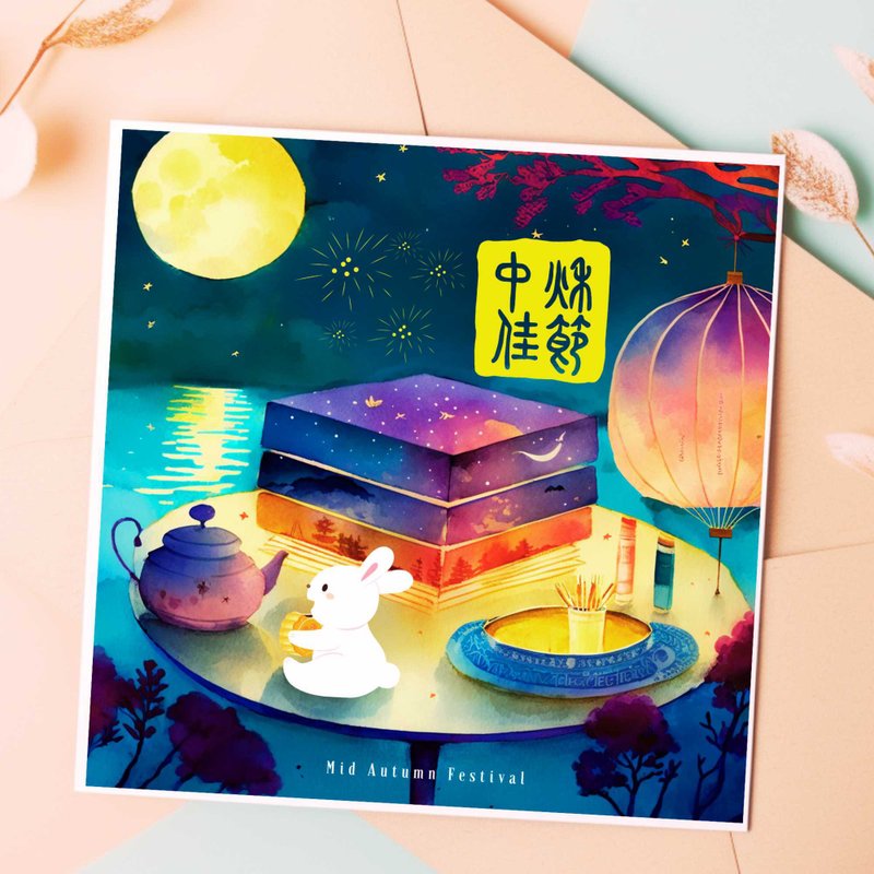 中秋節數位電子卡片/印刷品可供商業用途/個人公司企業中秋節賀卡 - 電子喜帖/賀卡/邀請函 - 其他材質 