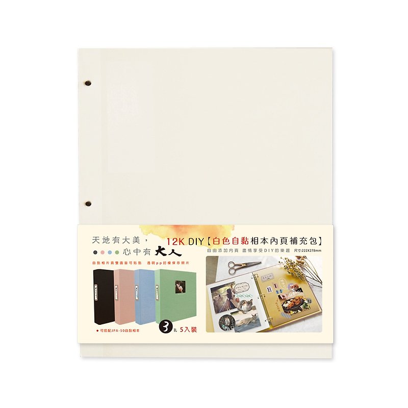 Adults-Self-adhesive album inner page refill pack - Photo Albums & Books - Paper 