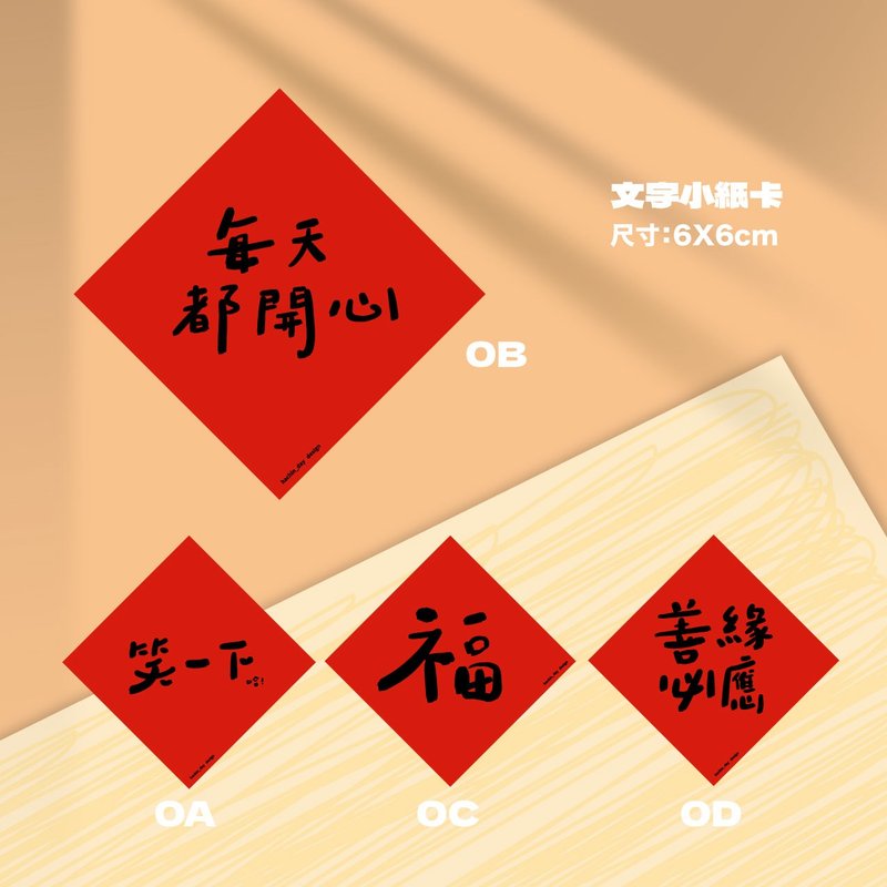 療癒小紙卡/幸福幫你加加油/文字 - 卡片/明信片 - 紙 