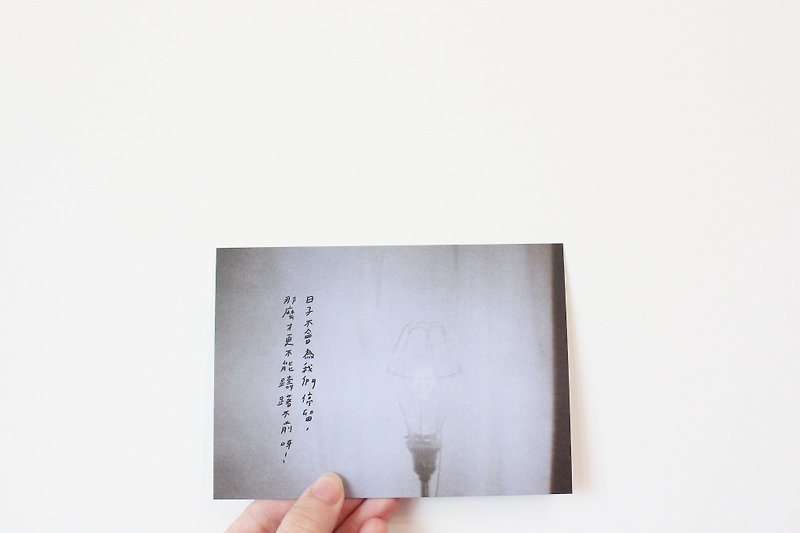 Not to stand still / Postcard - Cards & Postcards - Paper Gray