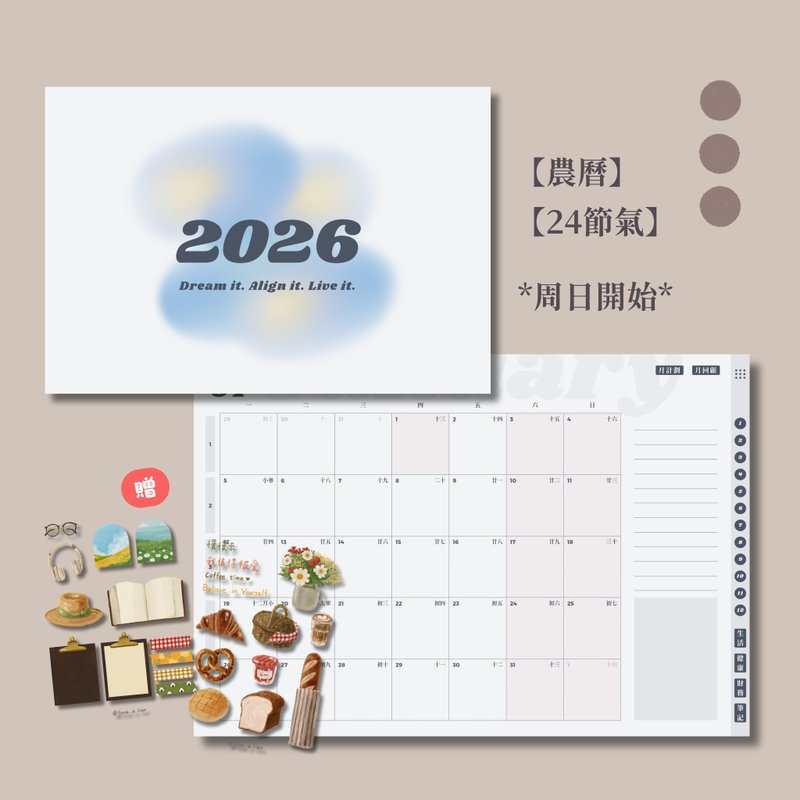2026電子手帳【週日】農曆/節氣 | 時間軸週計劃A | 感恩顯化日記 - 電子手帳及素材 - 其他材質 