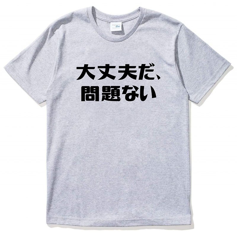 日文沒關係 大丈夫だ、問題ない 男女短袖T恤 灰色 漢字日文中文英文文青清新 - 男 T 恤 - 棉．麻 灰色