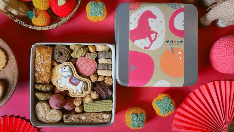 【常溫出貨－新年禮盒】2026 幸福加馬 新年禮盒【贈品牌紅包袋】 - 手工餅乾 - 新鮮食材 