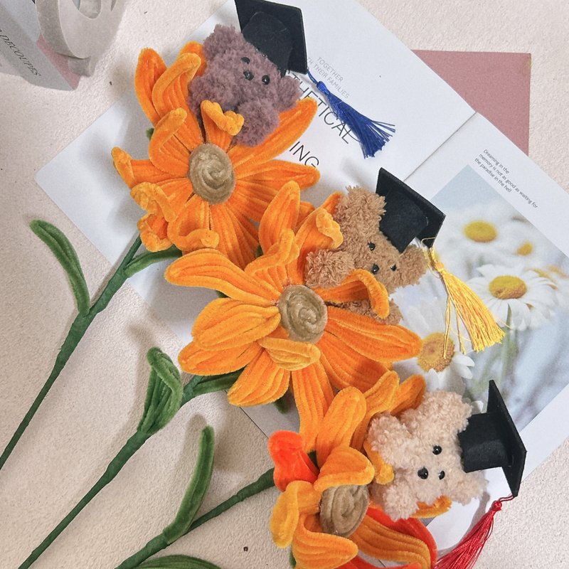 【手工訂製】畢業花束 向日葵花束 小熊花束 - 其他 - 其他材質 