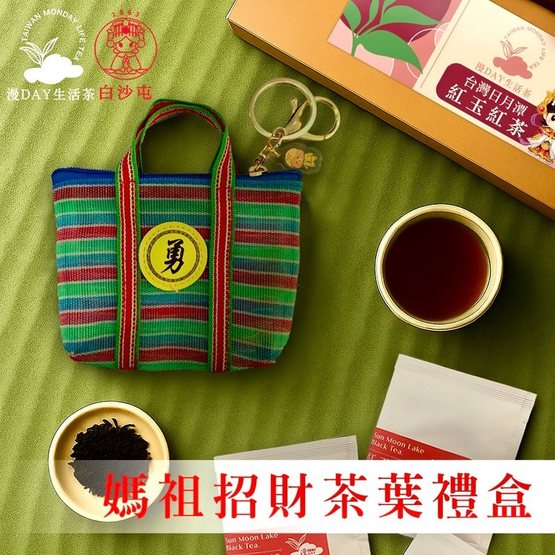 漫DAY生活茶&白沙屯媽祖聯名媽祖招財紅茶禮盒1盒-25包紅玉紅茶包 - 茶葉/茶包/水果茶 - 其他材質 