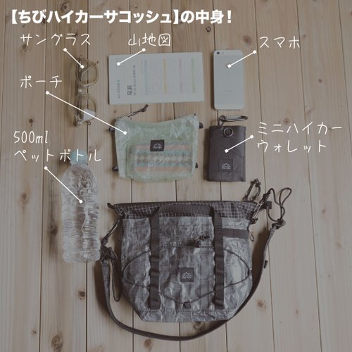 てんちゃん⭐︎さん専用　サコッシュ 500x0.jpg