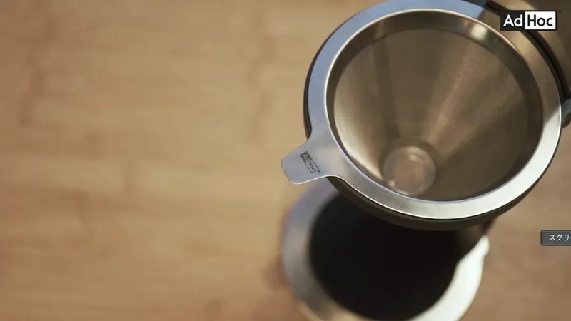 【303select】德國AdHoc | 無段式不鏽鋼咖啡手沖濾杯架 - 調味罐/醬料罐 - 不鏽鋼 
