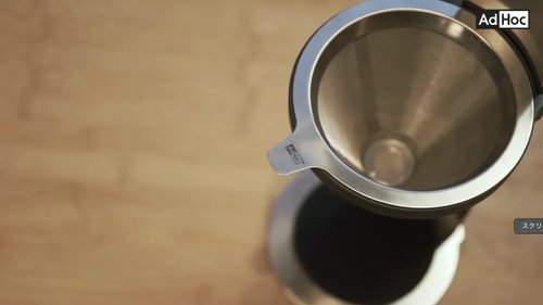 303好食好物 【303select】德國AdHoc | 無段式不鏽鋼咖啡手沖濾杯架