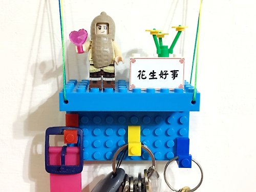 積木掛樂趣 Blocks Storage Fun おもちゃの収納の楽しみ 好事花生 花生人電源酷勾組 相容LEGO積木 可愛禮物