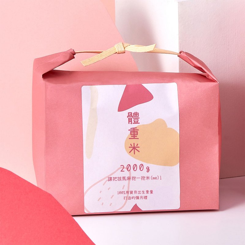 [Creative full-month gift] Xichuan Rice Store Japanese-style full-month weight rice tasting gift box (Fengxi fragrant rice 2kg - Baby Gift Sets - Eco-Friendly Materials Pink