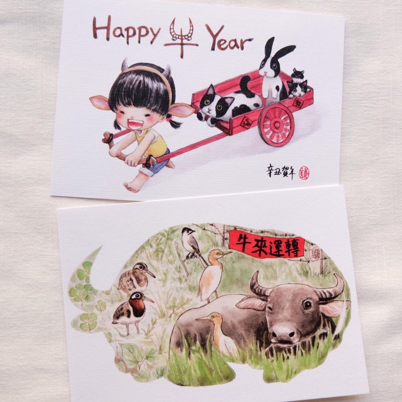牛來運轉 賀年卡套組 | 加贈牛年6元生肖郵票一張 - 卡片/明信片 - 紙 多色